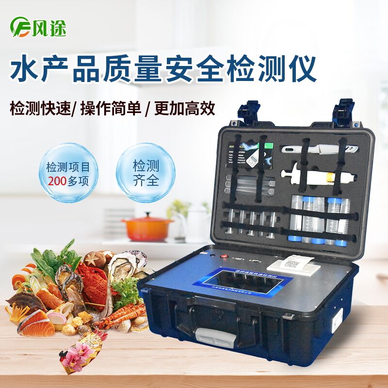 廣東多酒樓發(fā)現(xiàn)禁藥，水產(chǎn)品安全檢測儀保護水產(chǎn)安全