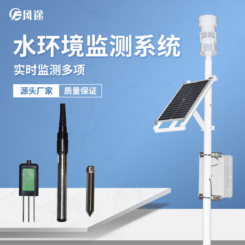 水位在線監(jiān)測(cè)系統(tǒng)是什么？