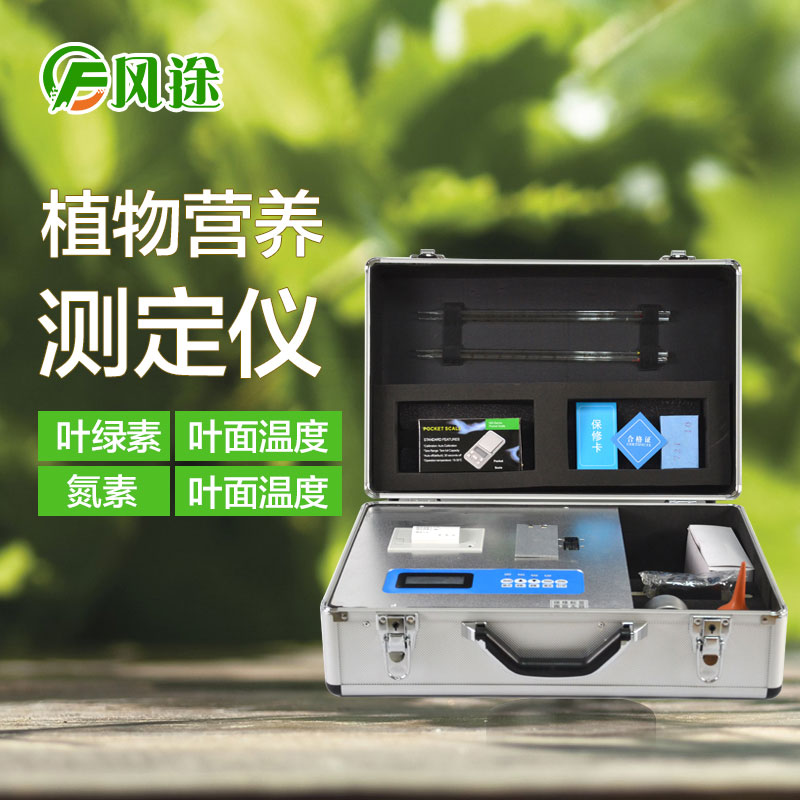 植物營養(yǎng)速測儀有什么用？