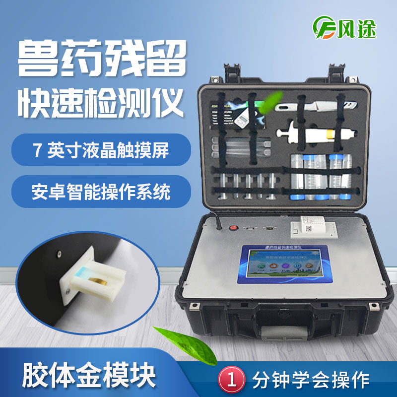 雞肉需要檢測哪些藥物殘留？