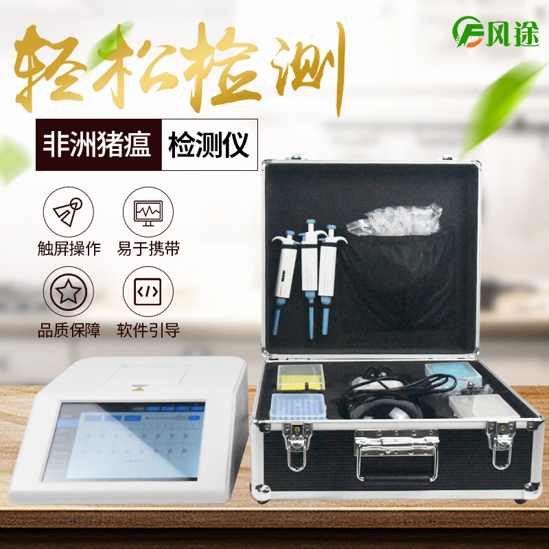實時熒光定量PCR儀器，養(yǎng)豬場的自檢工具！