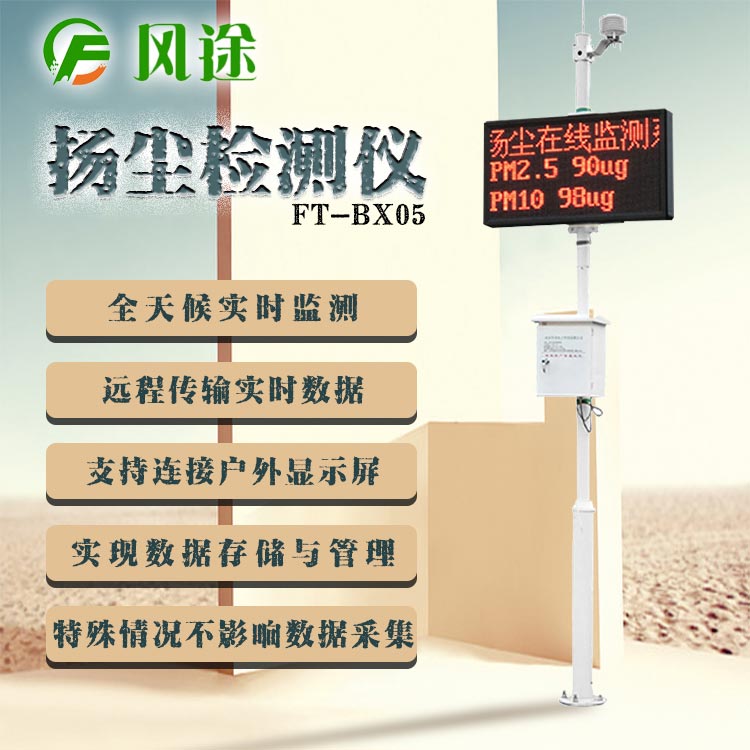 什么是大氣污染？有什么檢測(cè)儀器？