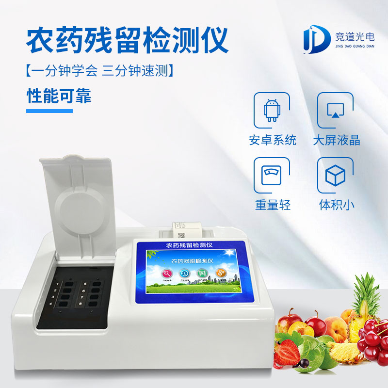 瓜果蔬菜農(nóng)藥殘留的四大危害！
