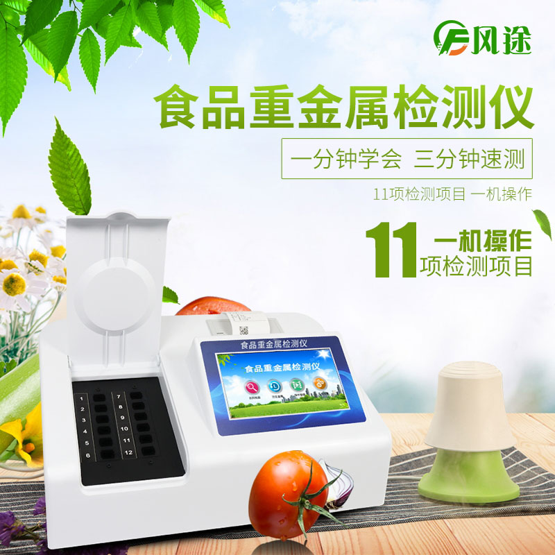 哪些蔬菜重金屬含量高？