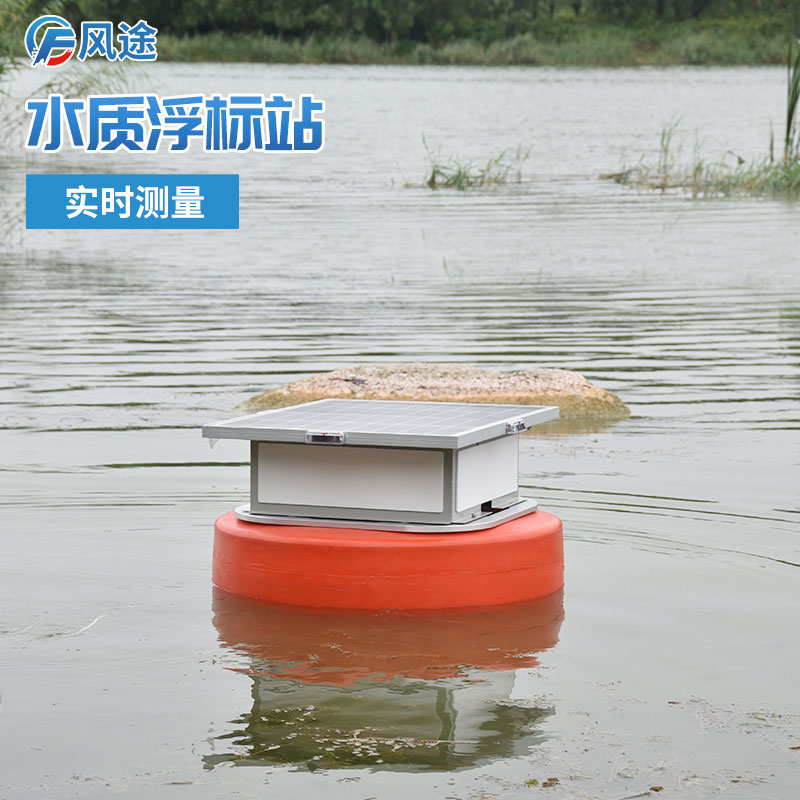 如何在不同水域部署浮標(biāo)水質(zhì)監(jiān)測站？