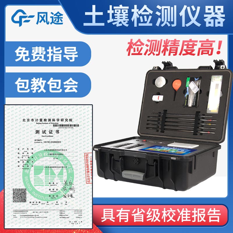 土壤養(yǎng)分檢測儀多少錢？