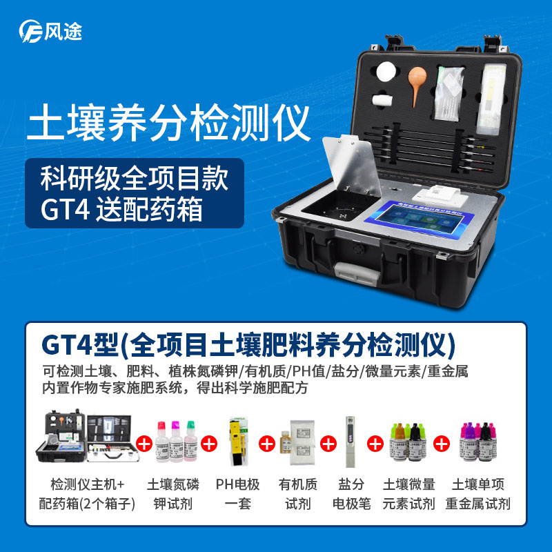 土壤養(yǎng)分快速檢測儀價格是多少？