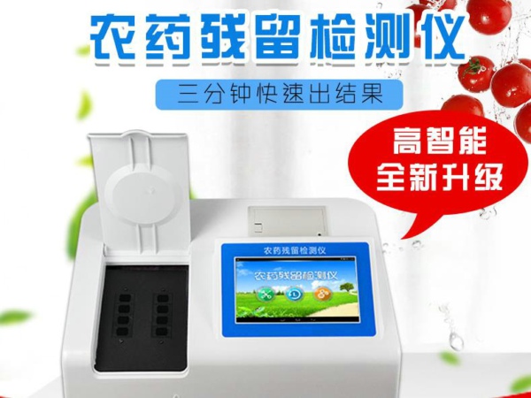 安徽食品抽檢發(fā)現(xiàn)農(nóng)藥殘留，如何才能吃上“放心菜”？