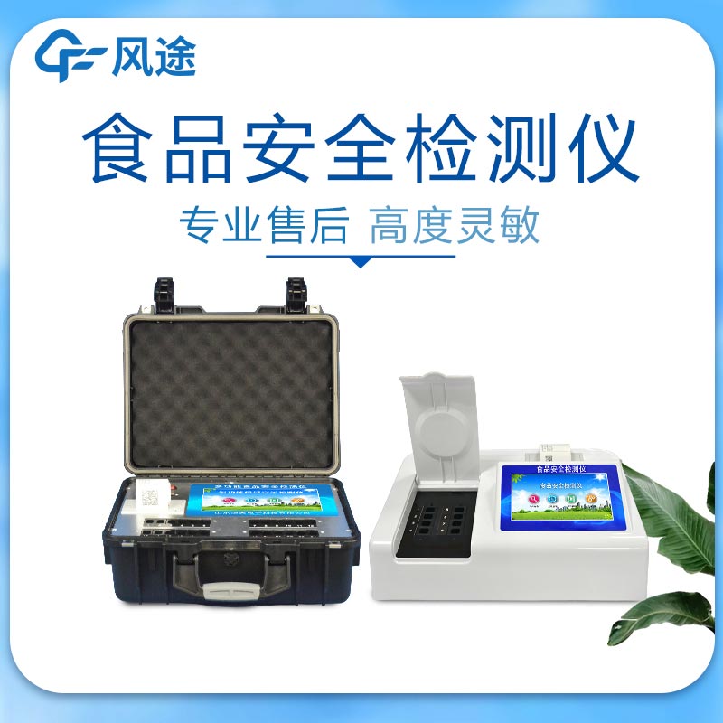 檢測食品安全的設備有哪些？