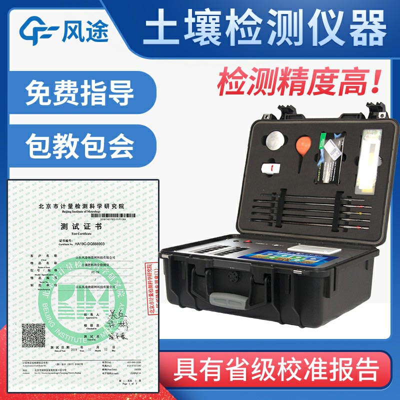 土壤養(yǎng)分檢測儀多少錢？