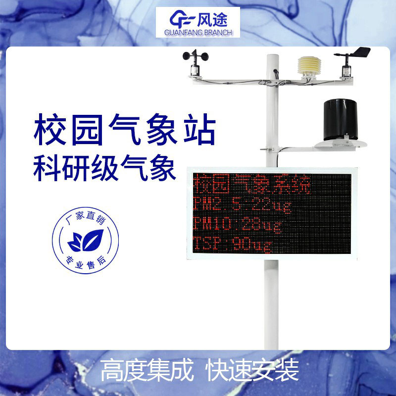 建設幼兒園氣象站的意義是什么？