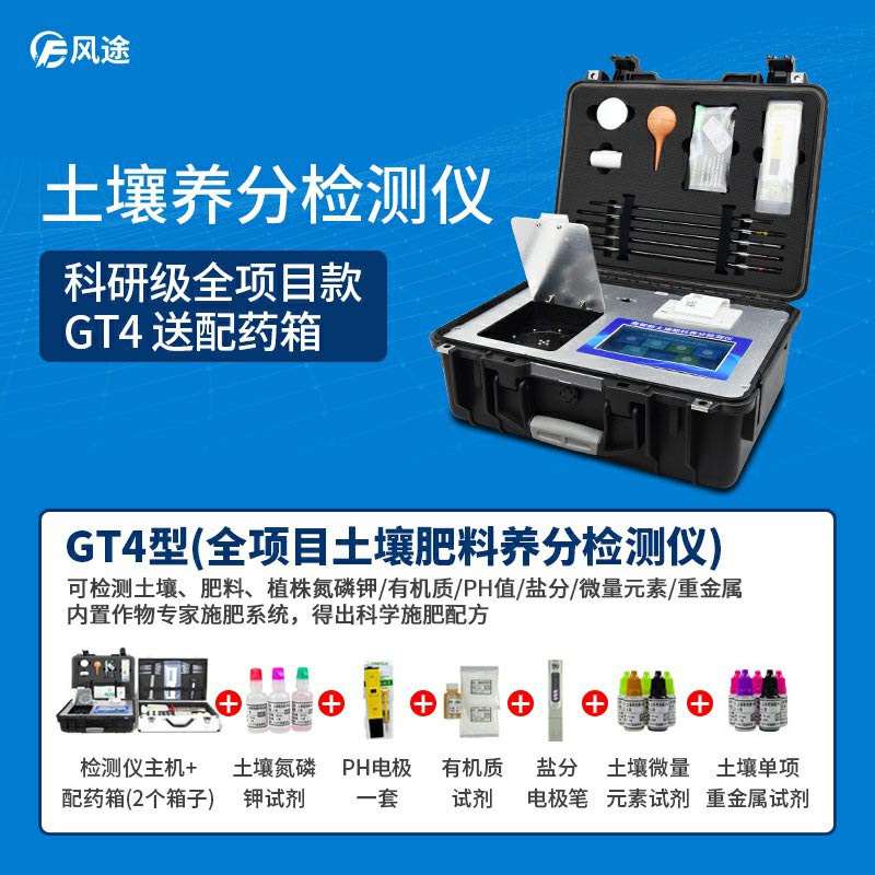 土壤養(yǎng)分快速檢測(cè)儀價(jià)格是多少？