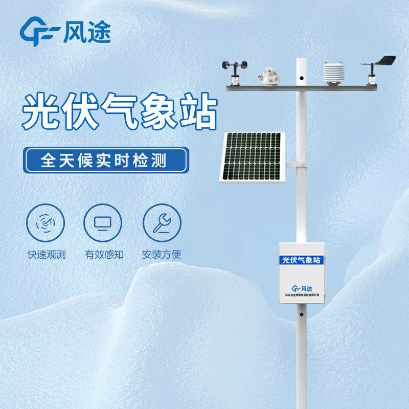 田間小型氣象站生產(chǎn)價格是多少？