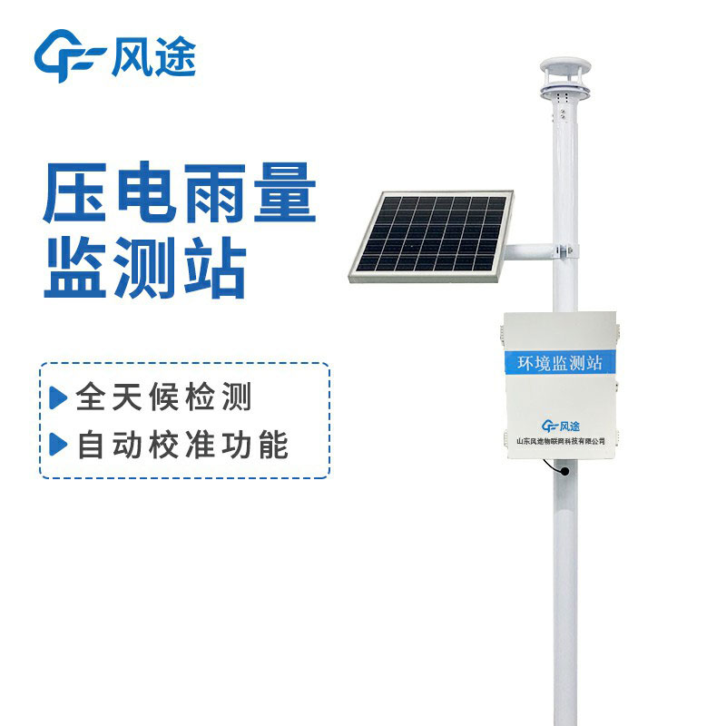 雨量監(jiān)測設(shè)備廠家哪家好？