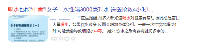 喝水過多也會(huì)中毒？什么情況？