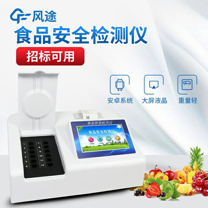 食品檢測儀哪個牌子好？