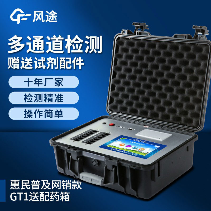 土壤養(yǎng)分檢測(cè)儀多少錢(qián)？