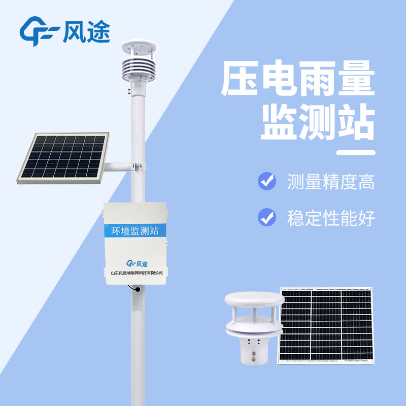 高速鐵路雨量觀(guān)測(cè)站的作用