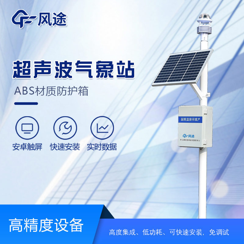 超聲波氣象站4.jpg